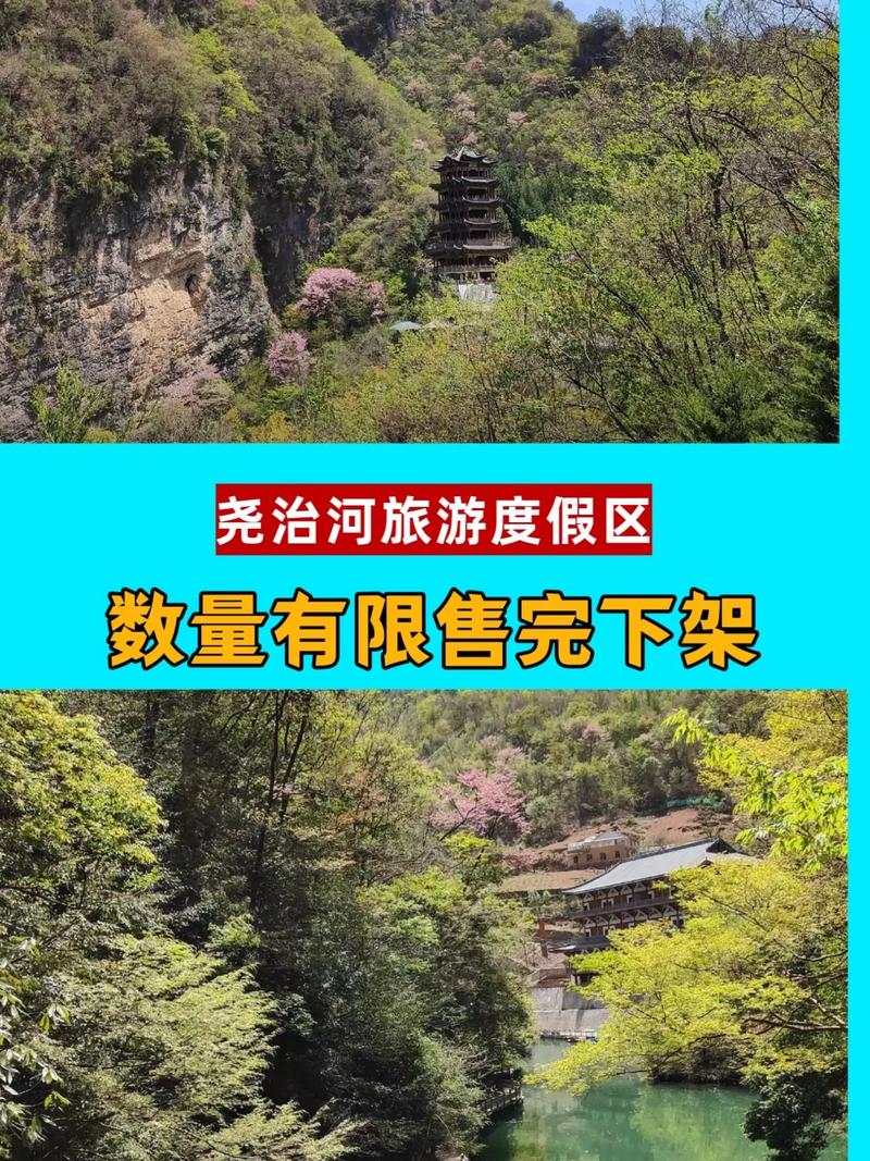 尧治河风景区旅游攻略