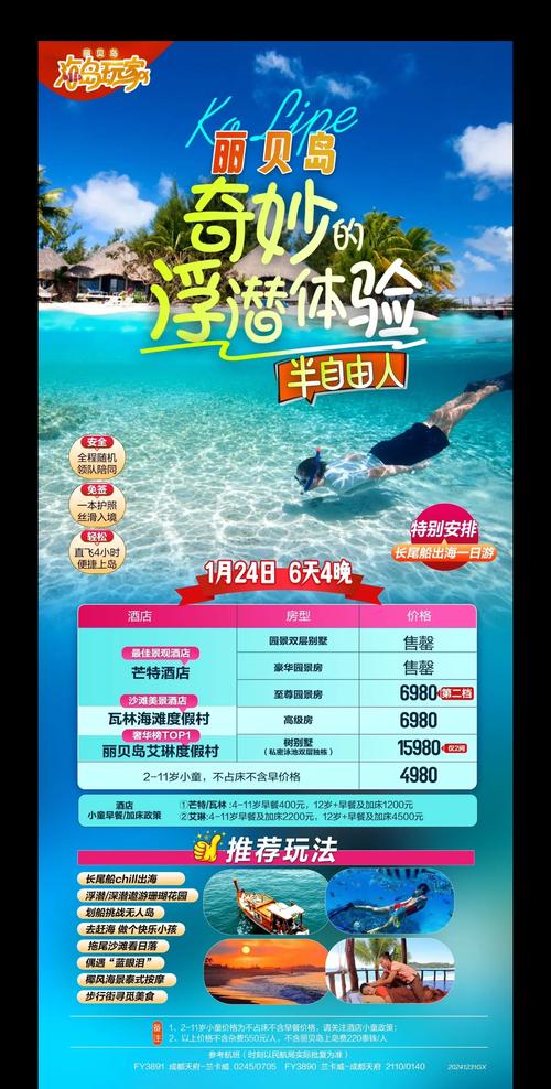 自助游攻略哪个网站好