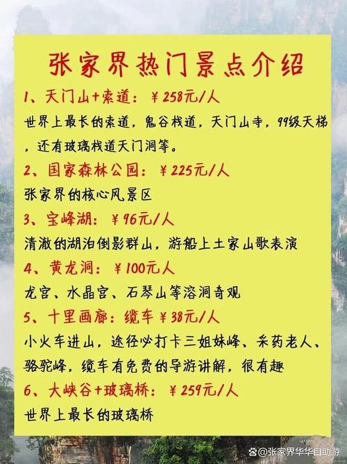 自助游攻略哪个网站好