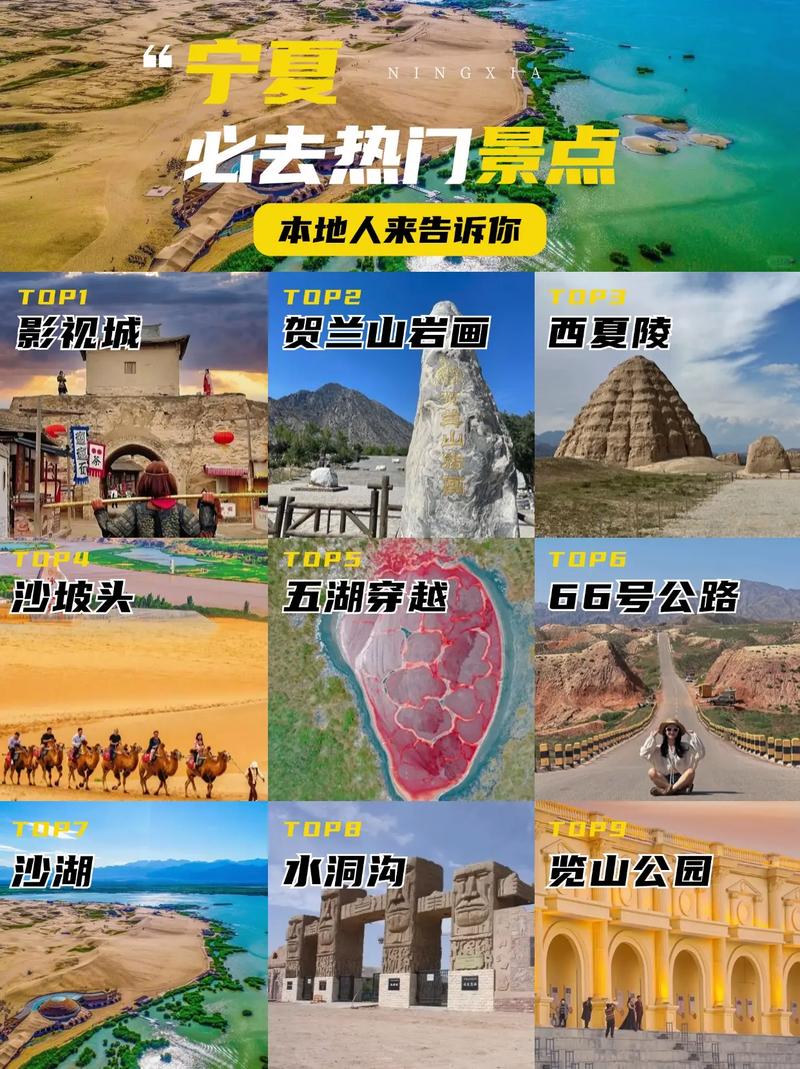 宁夏沙坡头旅游景点介绍