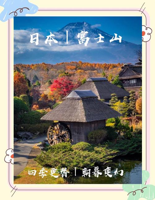 富士山旅游攻略自由行