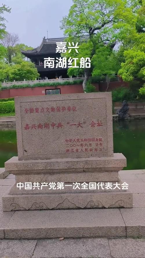 嘉兴南湖旅游景点攻略
