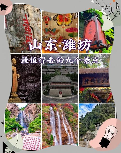 山东十大旅游景点排行榜