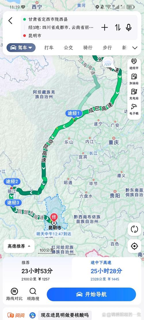 大理到成都自驾游攻略