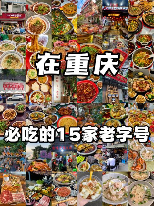 重庆美食排行榜前十名