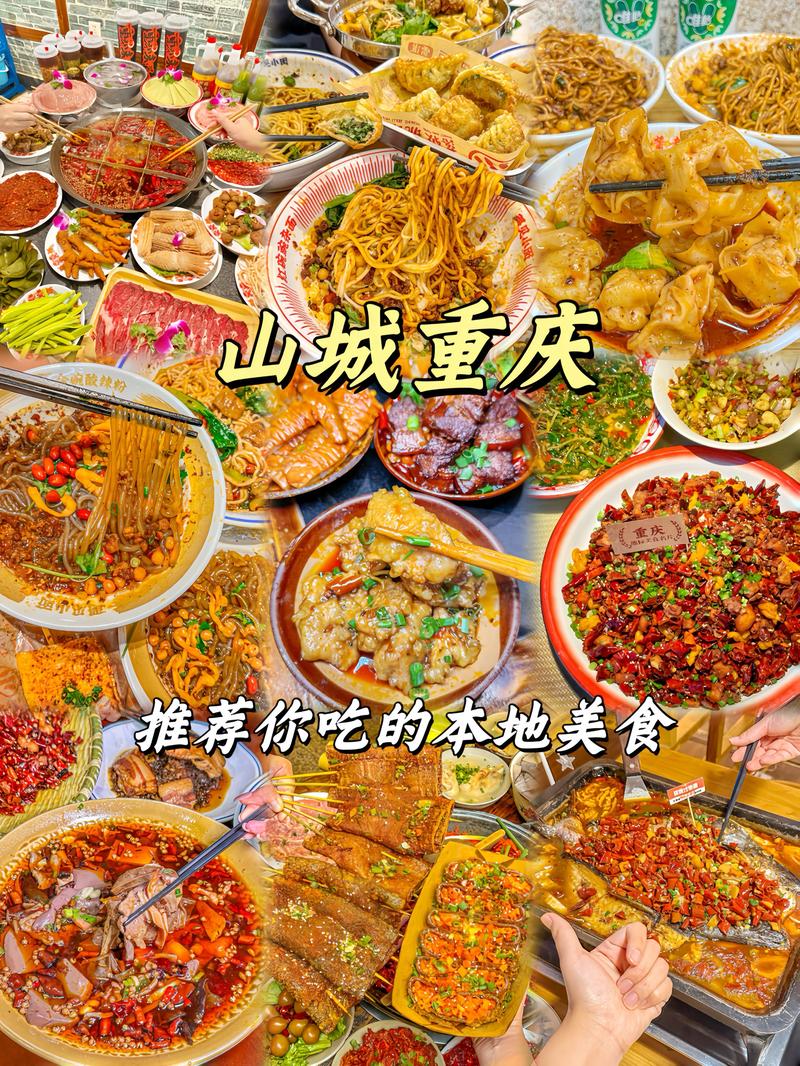 重庆美食排行榜前十名