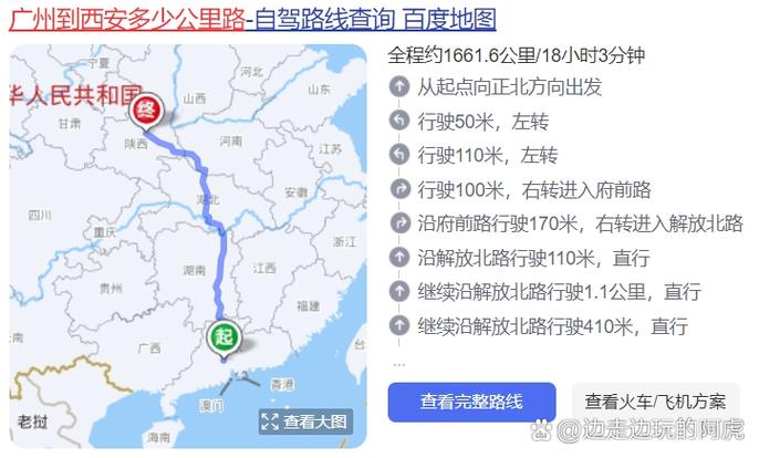 西安到广西自驾游攻略