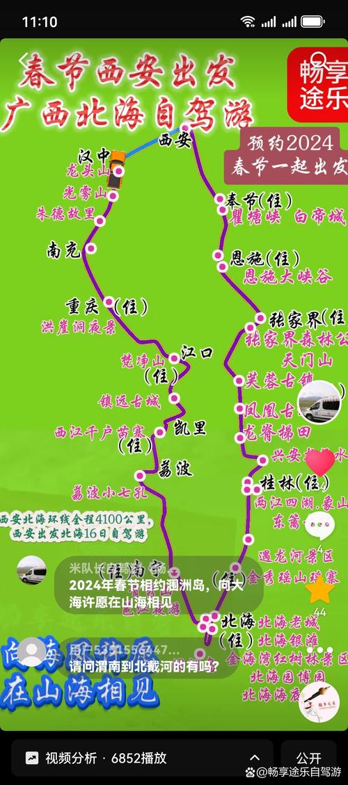 西安到广西自驾游攻略