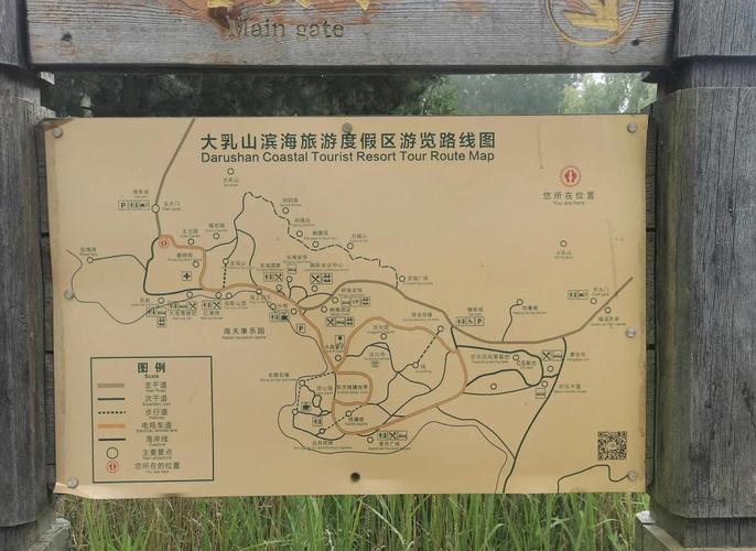 北京到乳山自驾游攻略