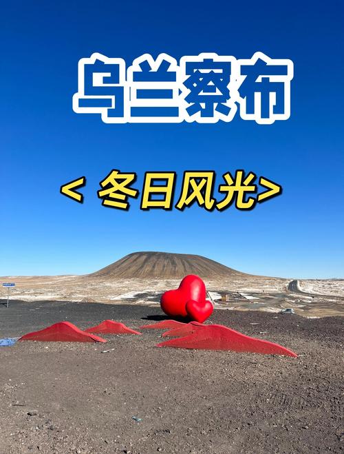 乌兰察布市旅游景点大全