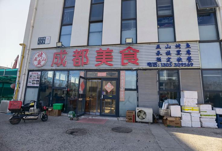 文成县城有名的美食店