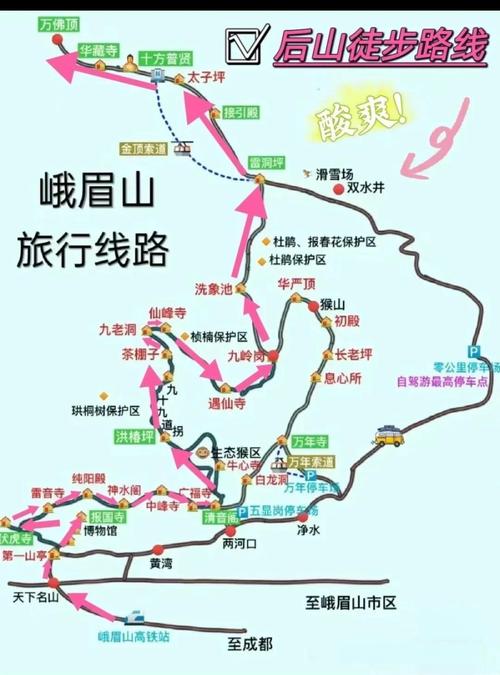 成都到乐山峨眉山攻略