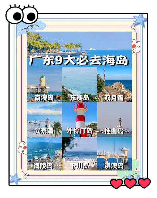 广州海边旅游景点排行榜