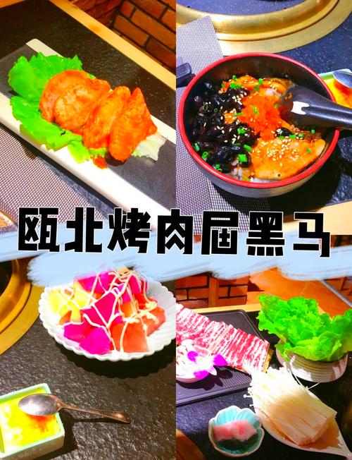 瓯北置诚广场美食推荐