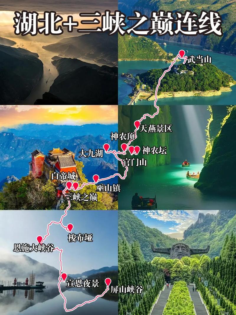 宜昌去神农架旅游攻略