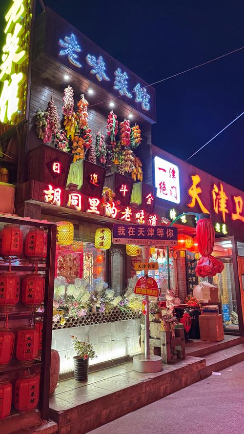 天津小吃街美食街排名