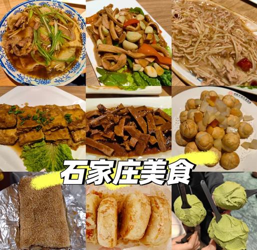 河北特色美食小吃大全