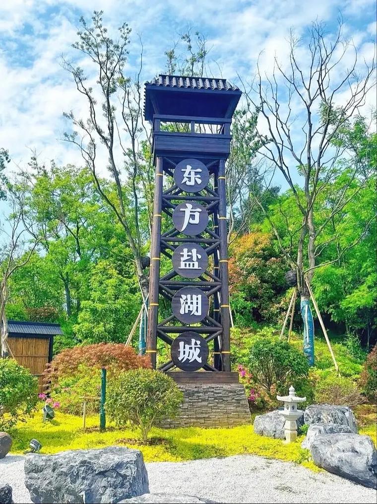 常州东方盐湖城旅游景点
