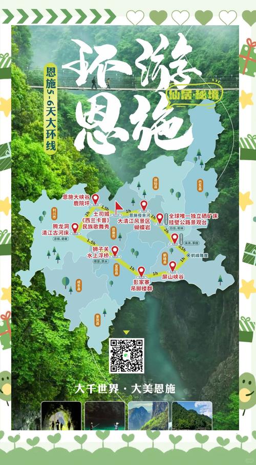 北京到恩施自驾游攻略