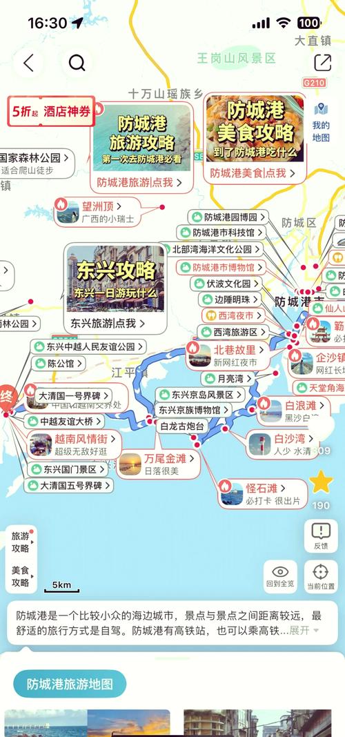 防城港到贵州旅游攻略