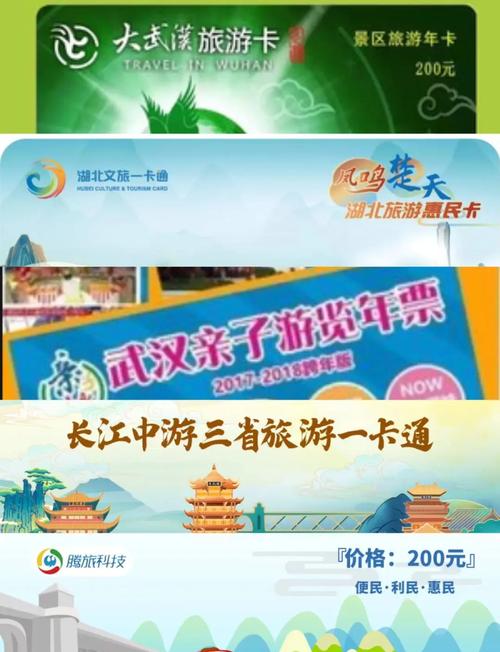 武汉年卡旅游景点有哪些