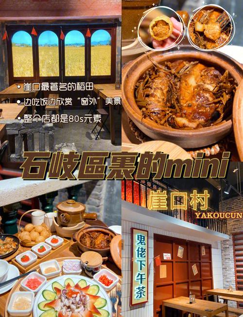 中山石岐老街美食攻略