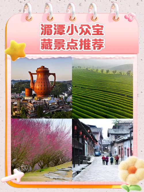 遵义湄潭旅游景点有哪些