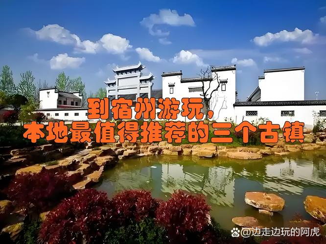 安徽宿州有什么旅游景点