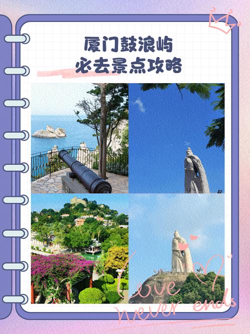 厦门鼓浪屿三日游攻略
