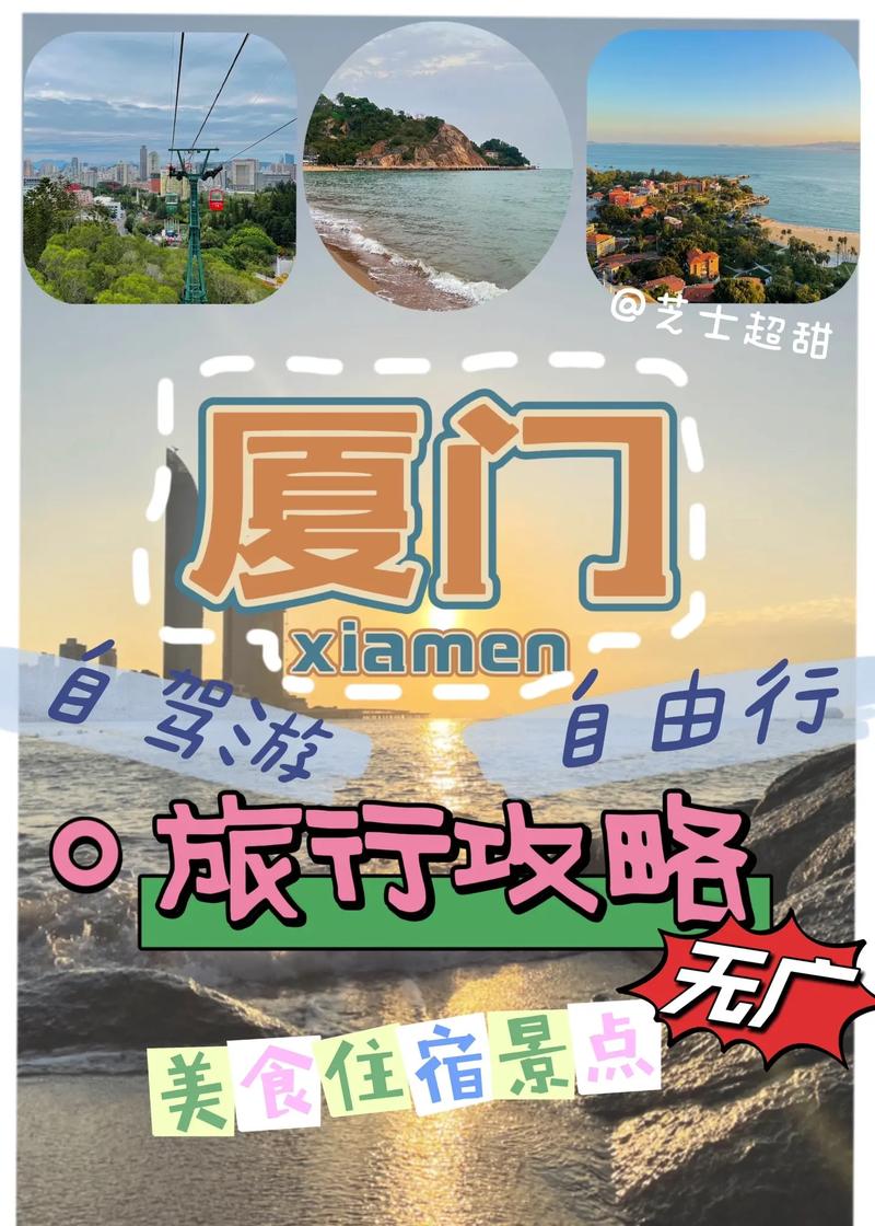 厦门鼓浪屿三日游攻略