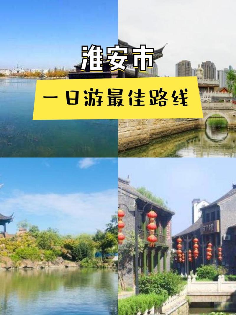江苏淮安旅游景点有哪些