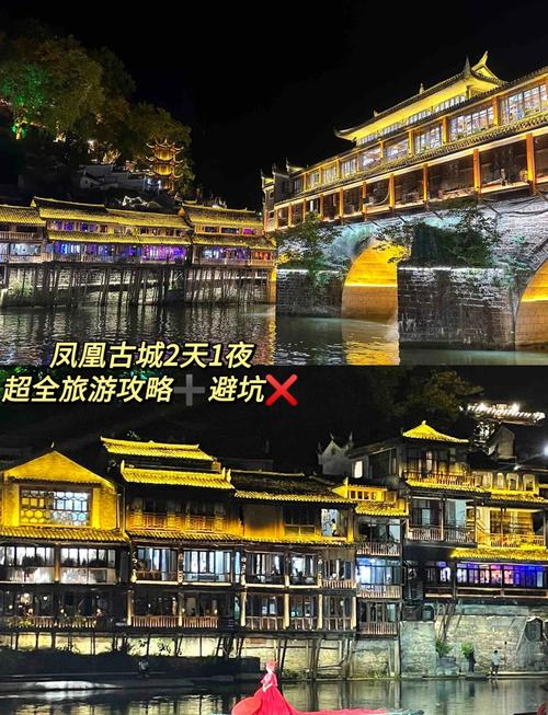凤凰古城周边游玩攻略
