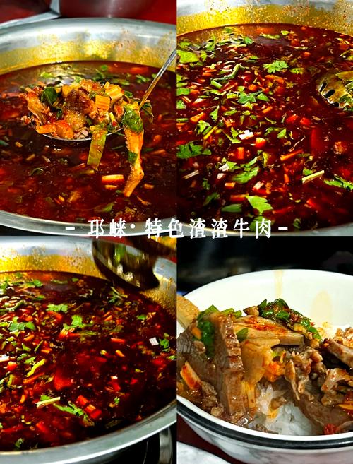 邛崃特色美食推荐地址