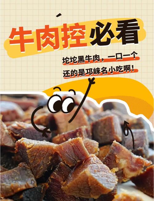 邛崃特色美食推荐地址