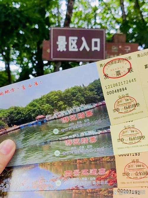 丹东青山沟自驾游攻略