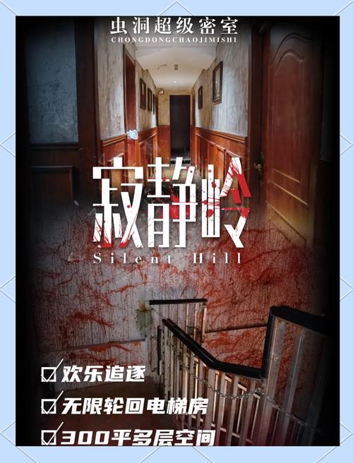 x先生密室寂静岭攻略