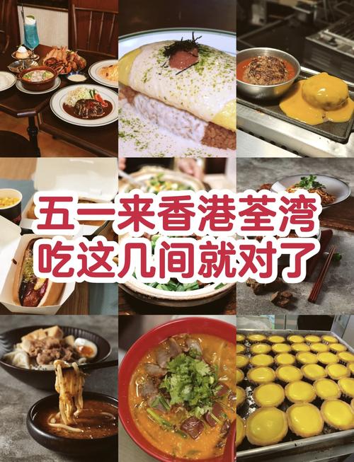 香港荃湾广场美食攻略