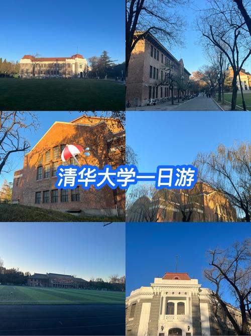 清华大学景点参观攻略
