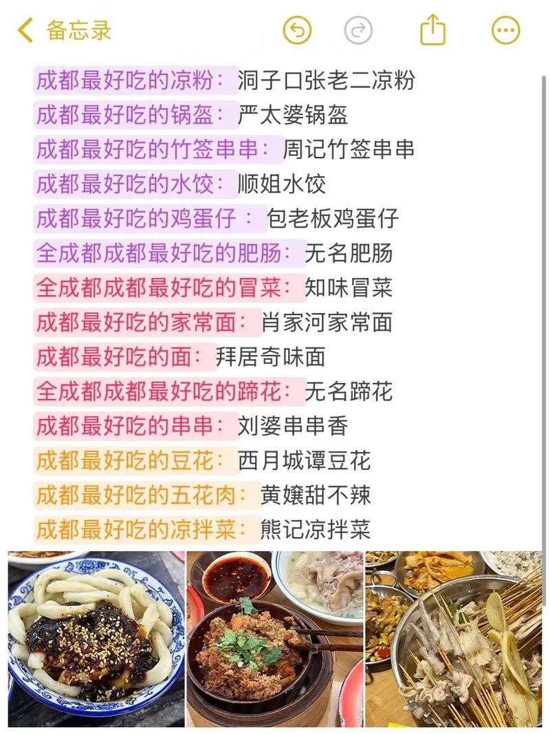 成都龙泉美食人气排行