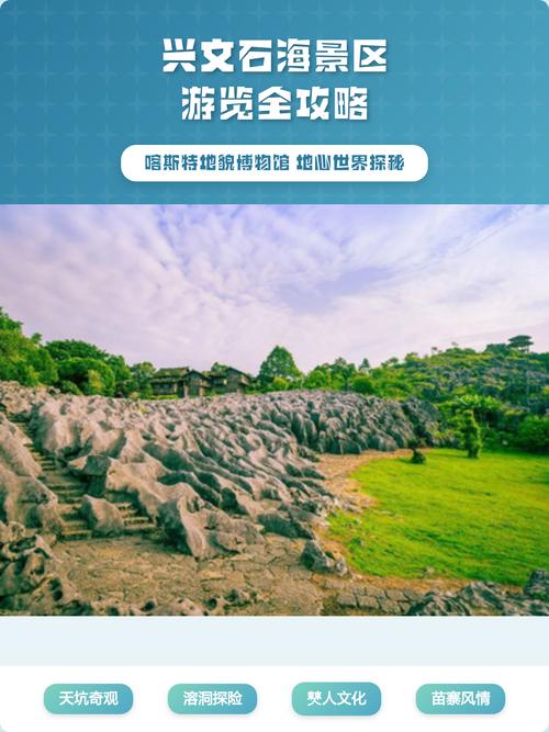 宜宾兴文石海旅游攻略