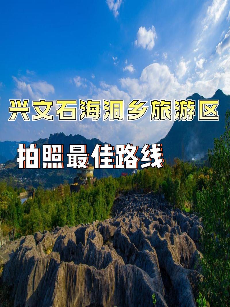宜宾兴文石海旅游攻略