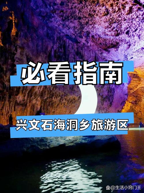 宜宾兴文石海旅游攻略