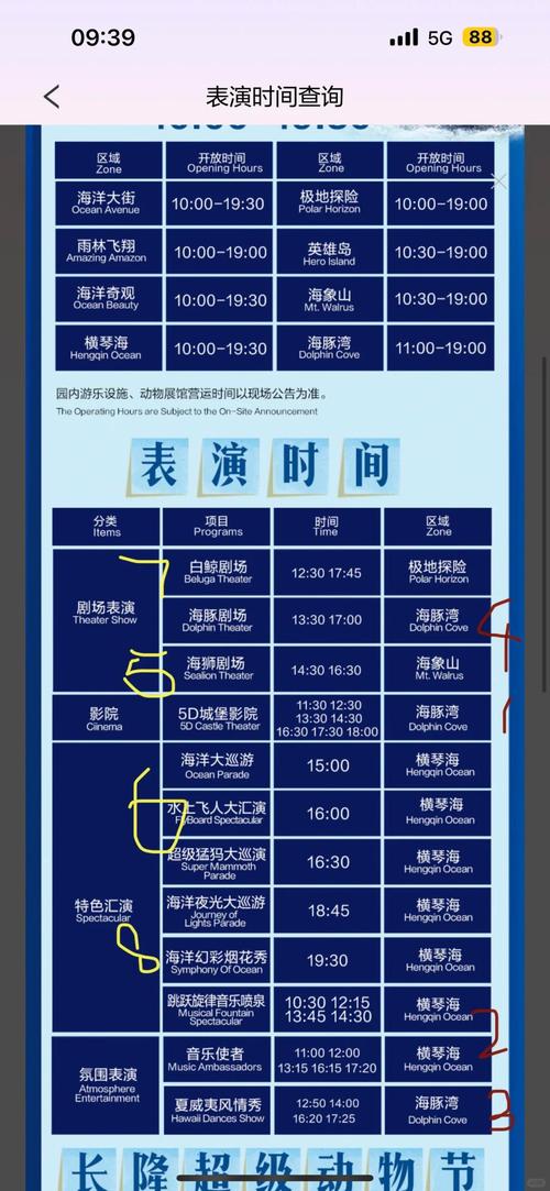 春节珠海长隆旅游攻略