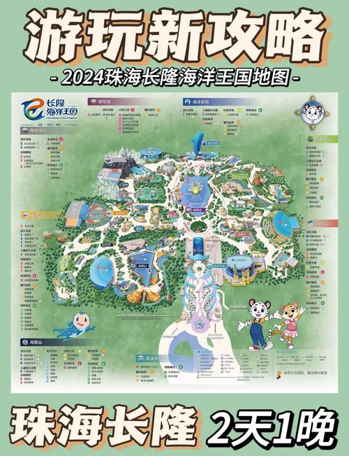 春节珠海长隆旅游攻略