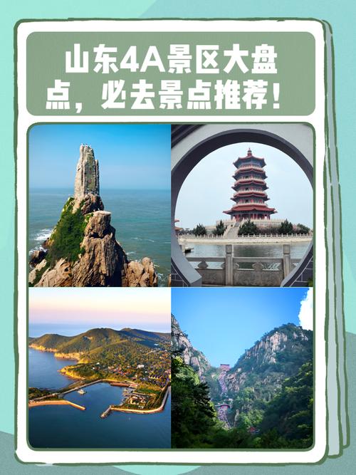 8月份山东旅游景点推荐