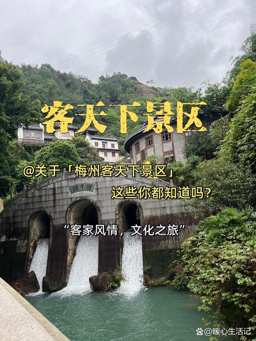 梅州市旅游景点大全介绍