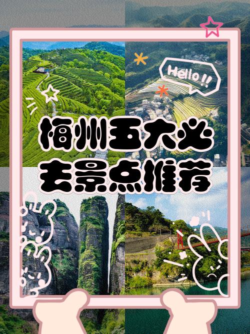 梅州市旅游景点大全介绍