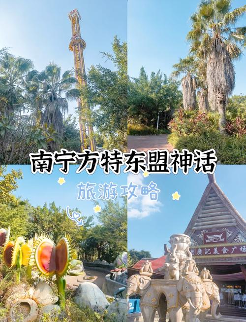 南宁方特乐园旅游攻略