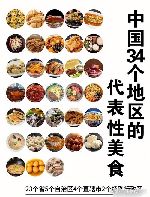全国特色美食小吃图片