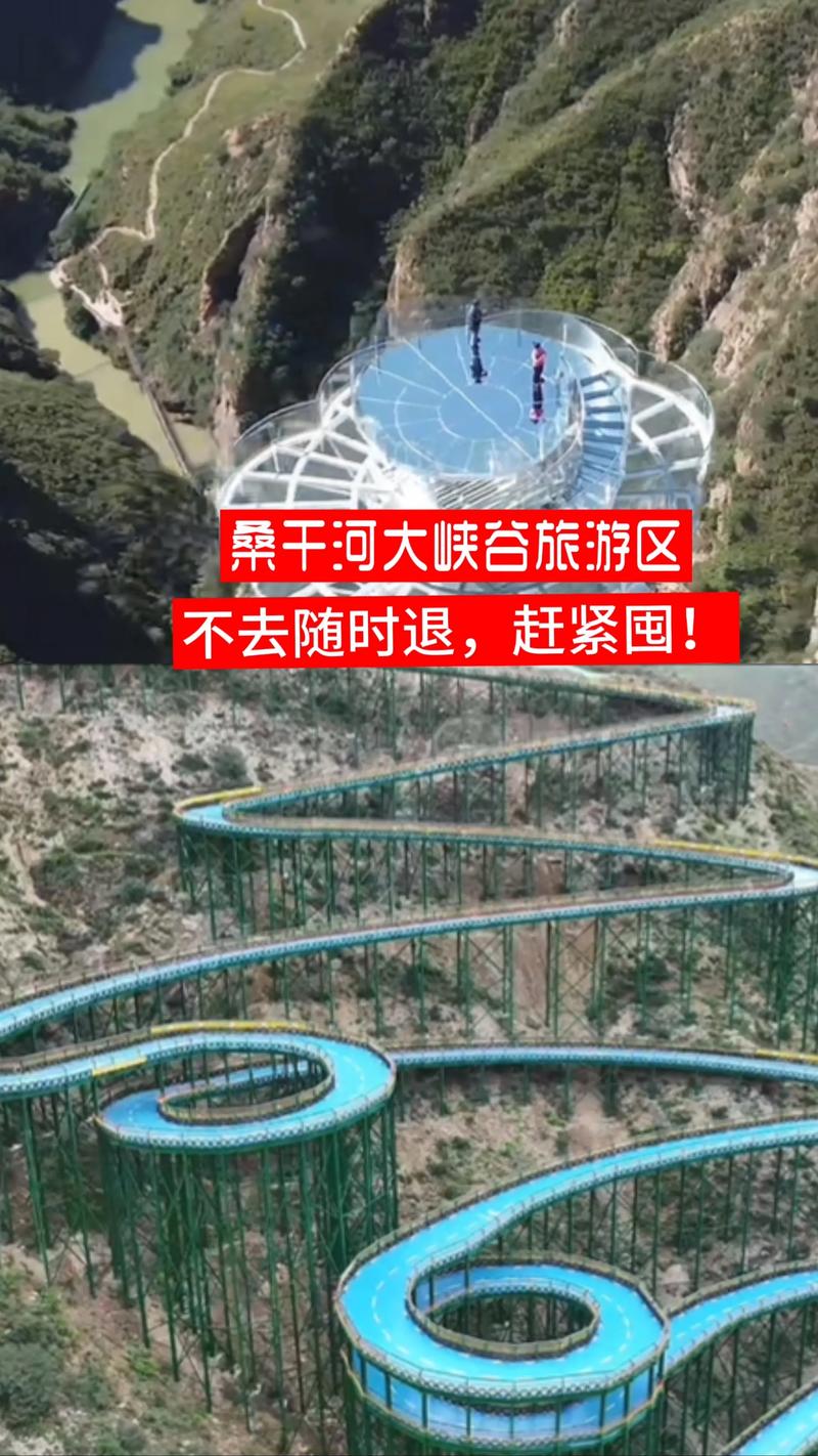 桑干河大峡谷旅游攻略